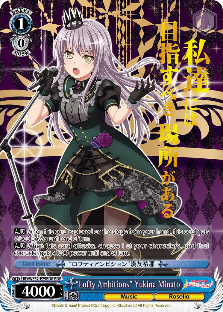 "Lofty Ambitions" Yukina Minato (BDR) [BD/WE32 - BD/WE32-E29BDR BDR]