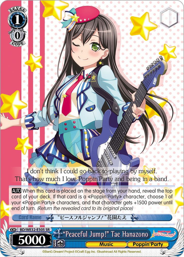 "Peaceful Jump!" Tae Hanazono [BD/WE32 - BD/WE32-E30S SR]