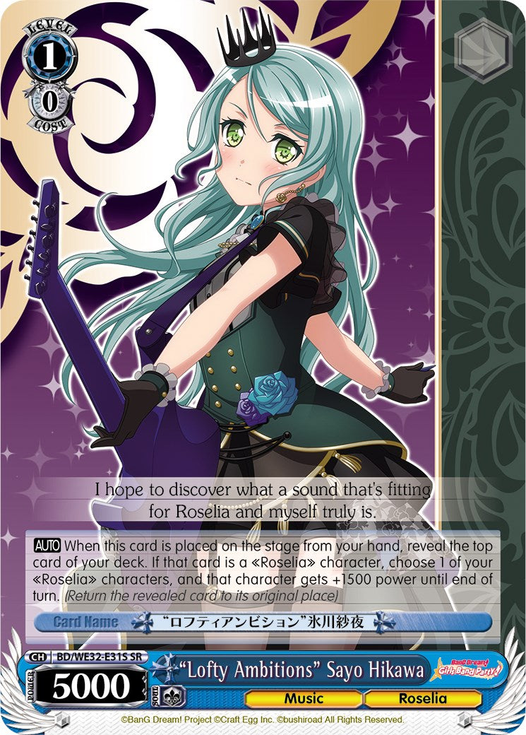 "Lofty Ambitions" Sayo Hikawa [BD/WE32 - BD/WE32-E31S SR]