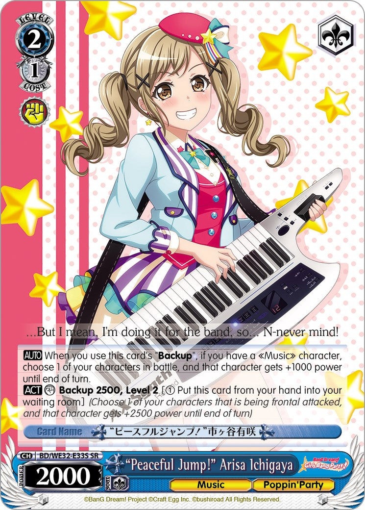 "Peaceful Jump!" Arisa Ichigaya [BD/WE32 - BD/WE32-E33S SR]