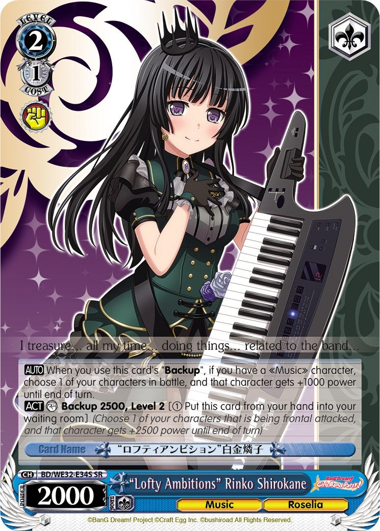 "Lofty Ambitions" Rinko Shirokane [BD/WE32 - BD/WE32-E34S SR]