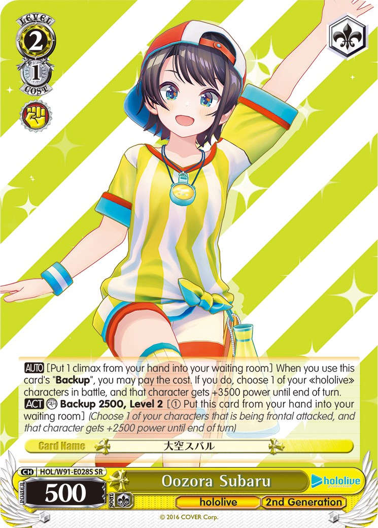 Oozora Subaru (SR) [HOL/W91 - HOL/W91-E028S SR]