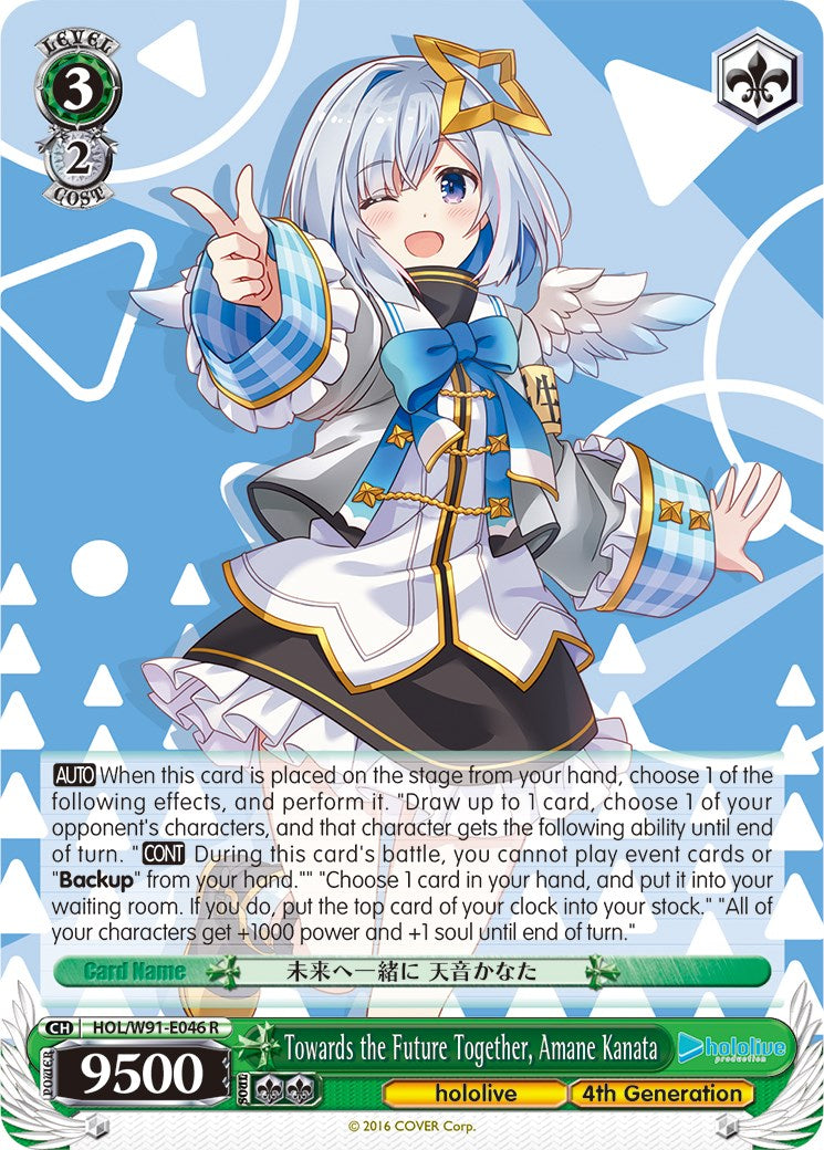 Towards the Future Together, Amane Kanata [HOL/W91 - HOL/W91-E046 R]