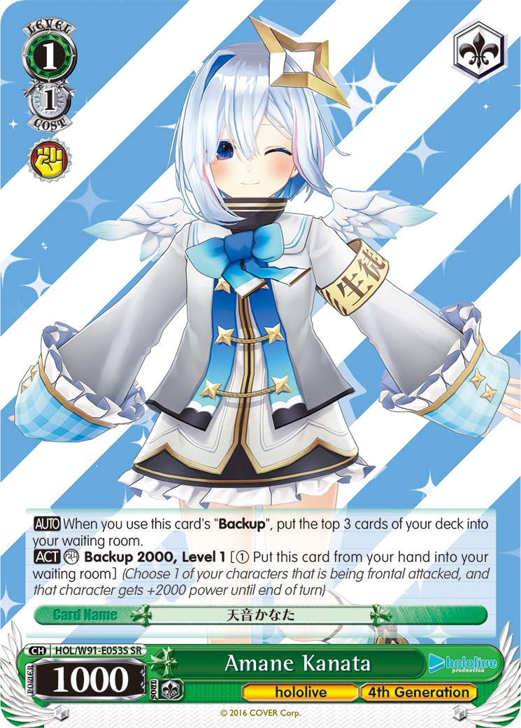 Amane Kanata (SR) [HOL/W91 - HOL/W91-E053S SR]