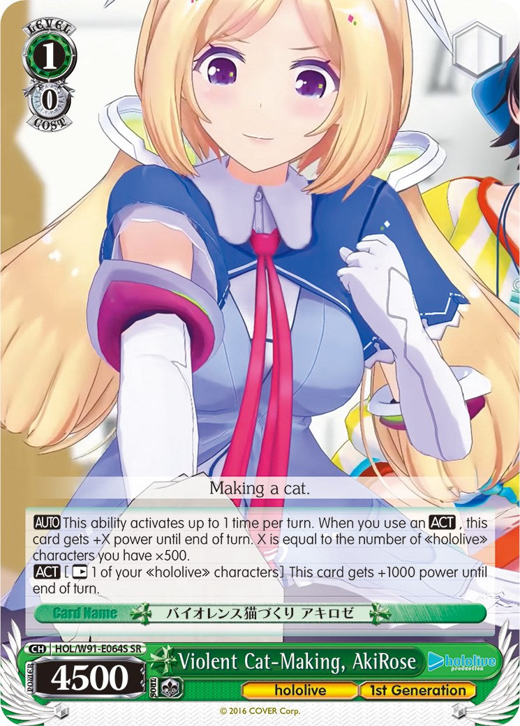 Violent Cat-Making, AkiRose (SR) [HOL/W91 - HOL/W91-E064S SR]