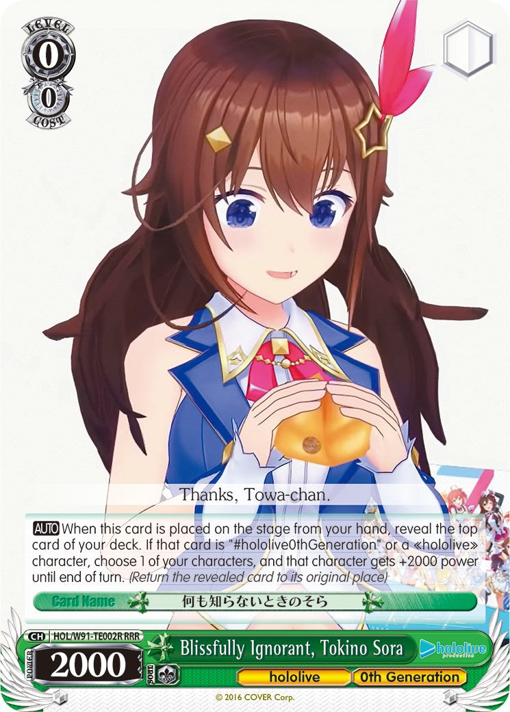 Blissfully Ignorant, Tokino Sora (RRR) [HOL/W91 - HOL/W91-TE002R RRR]