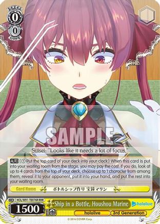 Ship in a Bottle, Houshou Marine (RRR) [HOL/W91 - HOL/W91-TE076R RRR]