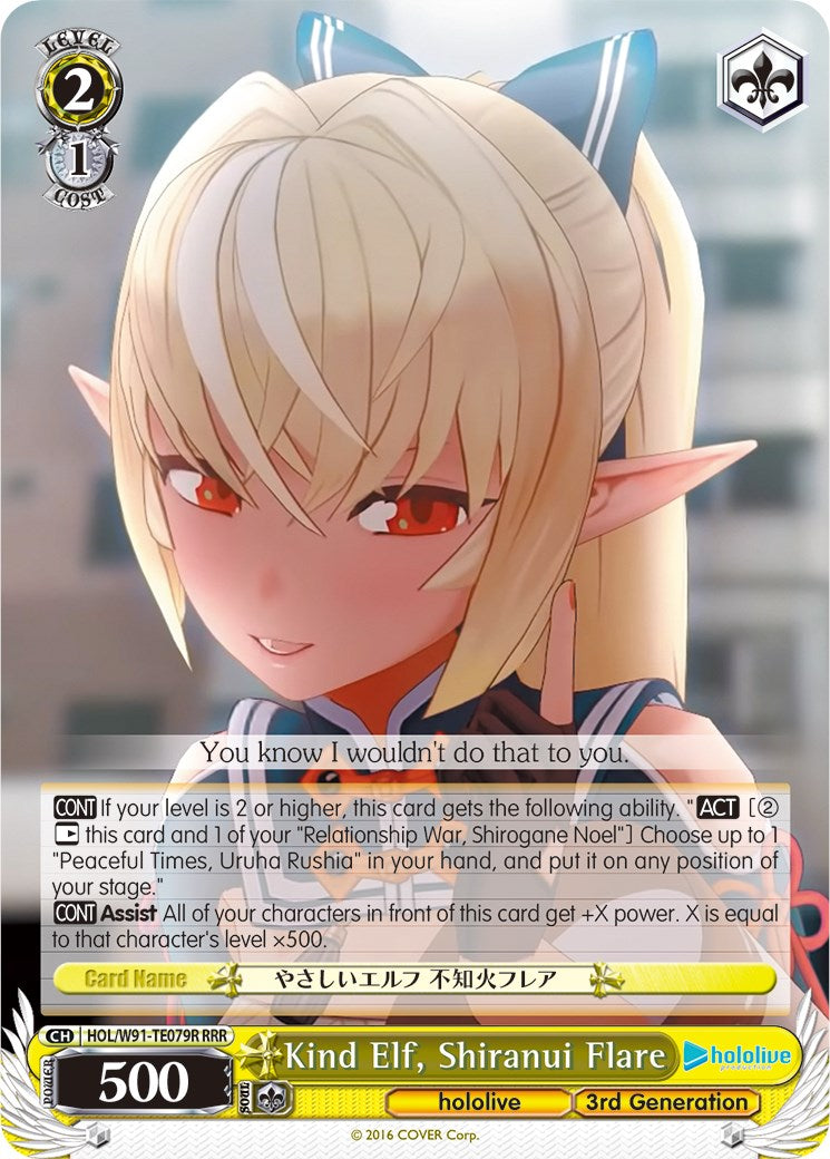 Kind Elf, Shiranui Flare (RRR) [HOL/W91 - HOL/W91-TE079R RRR]