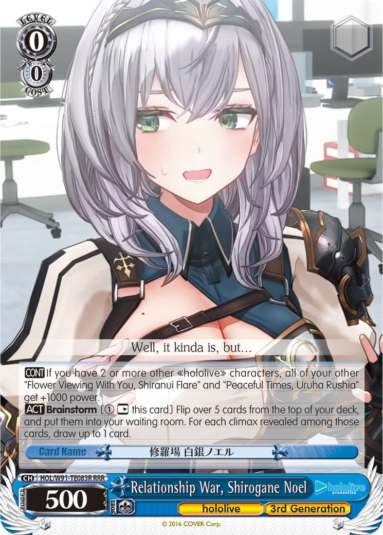 Relationship War, Shirogane Noel (RRR) [HOL/W91 - HOL/W91-TE083R RRR]