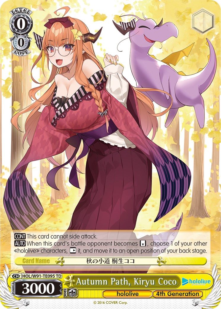 Autumn Path, Kiryu Coco [HOL/W91 - HOL/W91-TE095 TD]