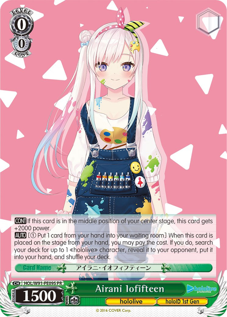 Airani Iofifteen (Foil) [HOL/W91 - HOL/W91-PE09S PR]