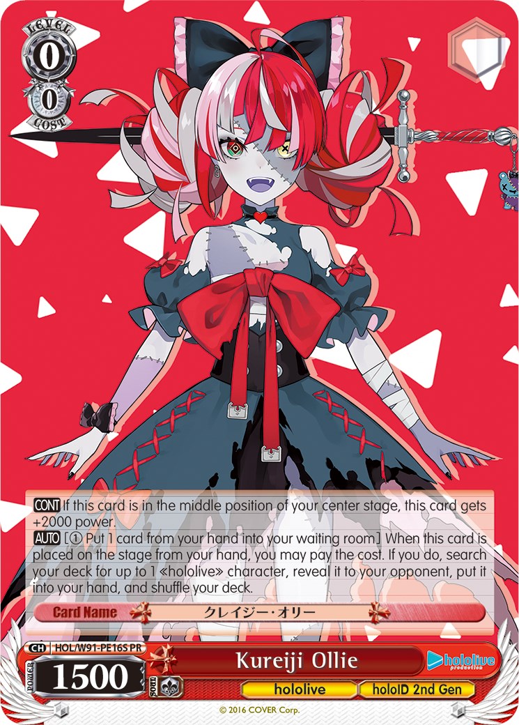 Kureiji Ollie (Foil) [HOL/W91 - HOL/W91-PE16S PR]