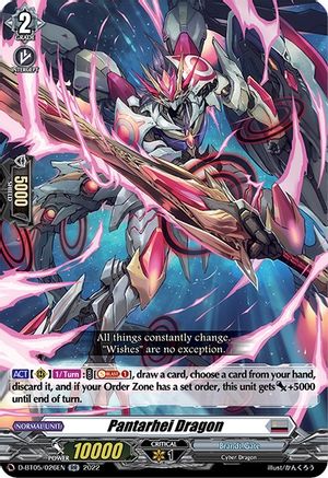 Pantarhei Dragon [D-BT05 - D-BT05/026EN]