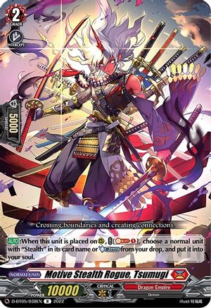 Motive Stealth Rogue, Tsumugi (D-BT05/038EN) - D-BT05: Triumphant Return of the Brave Heroes