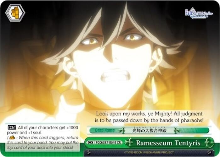 Ramesseum Tentyris [FGO/S87 - FGO/S87-E049 CR]