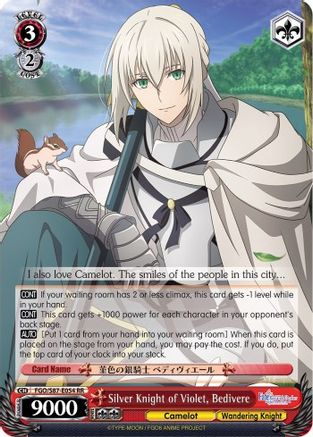 Silver Knight of Violet, Bedivere [FGO/S87 - FGO/S87-E054 RR]