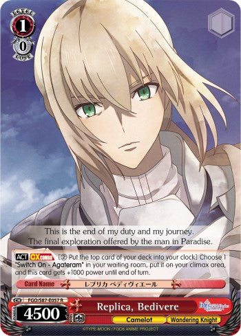 Replica, Bedivere [FGO/S87 - FGO/S87-E057 R]