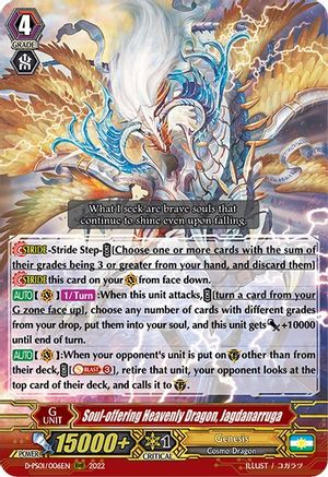 Soul-offering Heavenly Dragon, Jagdanarruga (D-PS01/006EN) - D-PS01: P Clan Collection 2022