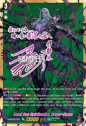Dead Sea Spiritualist, Grave=Zorga (SSR) (D-SS02/SSR03EN) - D-SS02: Festival Collection 2022