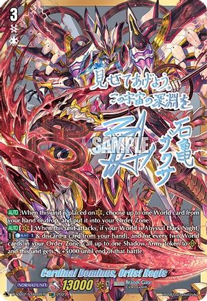 Cardinal Dominus, Orfist Regis (SSR) (D-SS02/SSR02EN) - D-SS02: Festival Collection 2022