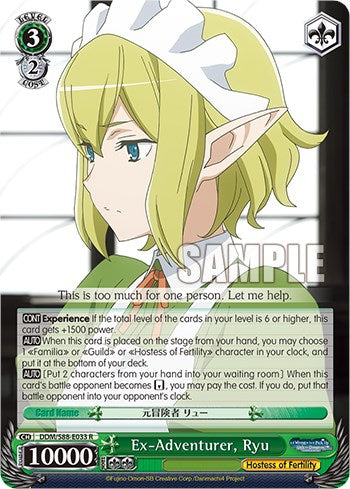 Ex-Adventurer, Ryu [DDM/S88 - DDM/S88-E033 R]