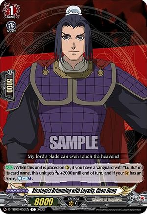 Strategist Brimming with Loyalty, Chen Gong (D-TB02/056EN) - D-TB02: Record of Ragnarok