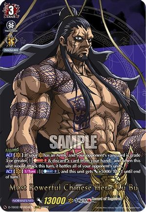Most Powerful Chinese Hero, Lu Bu (RGR) (D-TB02/RGR04EN) - D-TB02: Record of Ragnarok