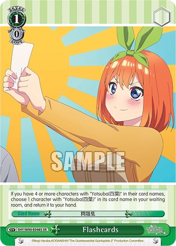 Flashcards (SR) [5HY/W90 - 5HY/W90-E044S SR]