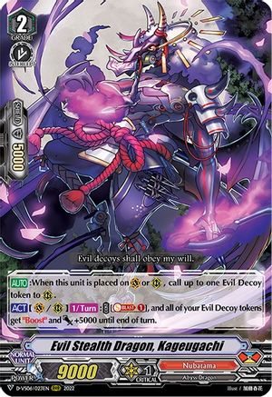 Evil Stealth Dragon, Kageugachi (D-VS06/023EN) - D-VS06: V Clan Collection Vol.6