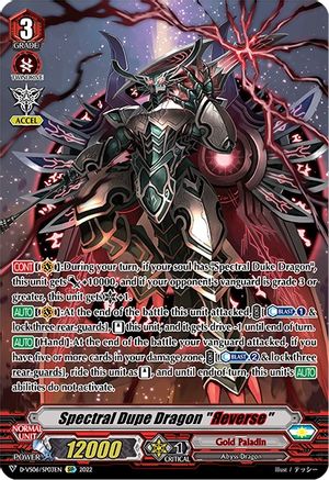 Spectral Dupe Dragon "Reverse" (SP) (D-VS06/SP03EN) - D-VS06: V Clan Collection Vol.6