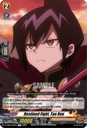 Destined Fight, Tao Ren (D-TB03/049EN) - D-TB03: Shaman King