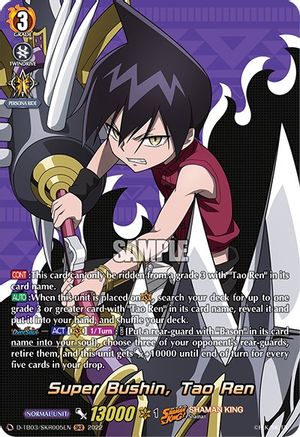Super Bushin, Tao Ren (SKR) (D-TB03/SKR005EN) - D-TB03: Shaman King