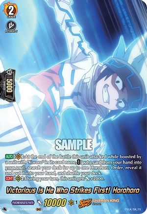 Victorious is He Who Strikes First! Horohoro (SKR) [D-TB03 - D-TB03/SKR051EN]