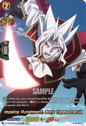 Impaling Punishment, Boris Tepes Dracula (SKR) (D-TB03/SKR116EN) - D-TB03: Shaman King