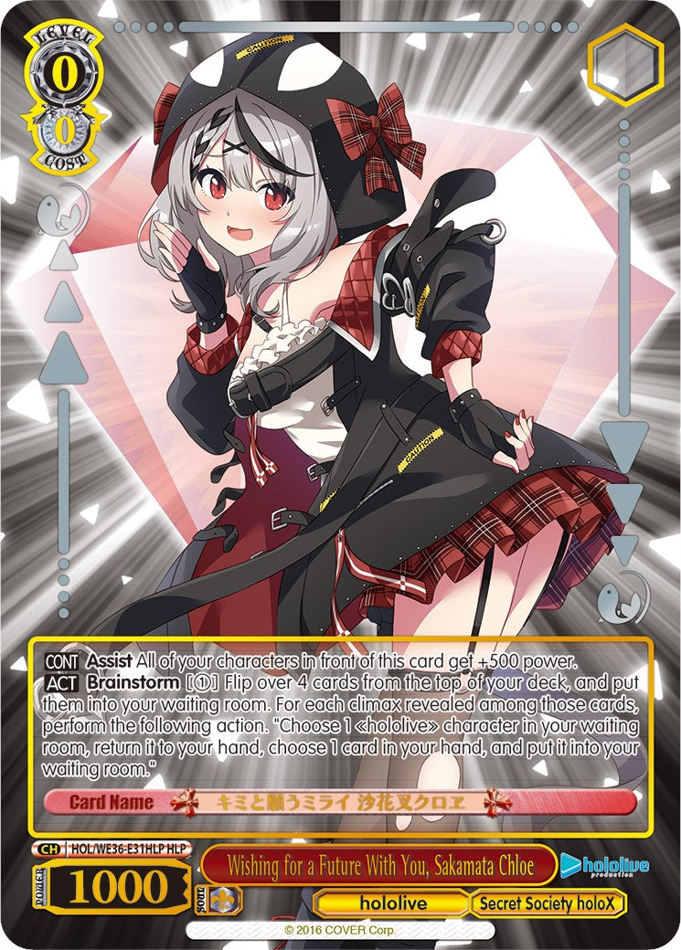 Wishing for a Future With You, Sakamata Chloe (HLP) [HOL2 - HOL/WE36-E31HLP HLP]