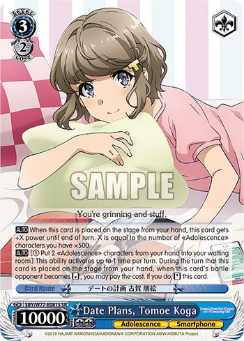 Date Plans, Tomoe Koga (SR) [SHS/W56 - SBY/W77-E081S SR]
