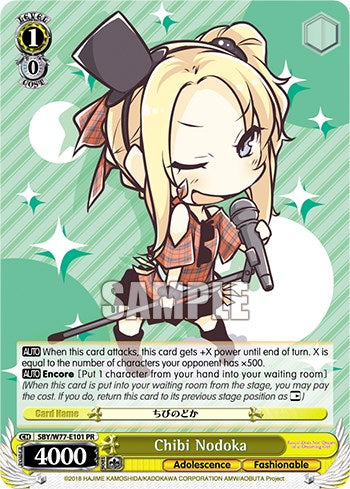 Chibi Nodoka [SHS/W56 - SBY/W77-E101 PR]