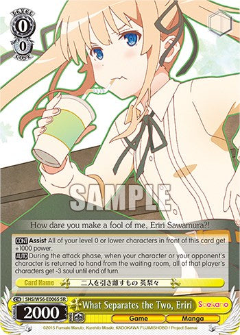 What Separates the Two, Eriri (SR) [SHRB - SHS/W56-E006S SR]