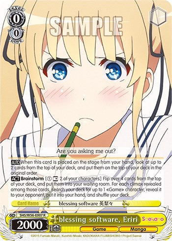 blessing software, Eriri [SHRB - SHS/W56-E007 R]