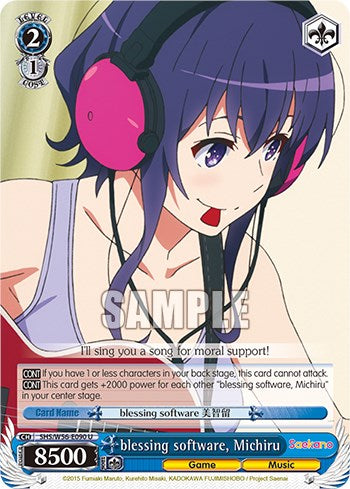 blessing software, Michiru [SHRB - SHS/W56-E090 U]