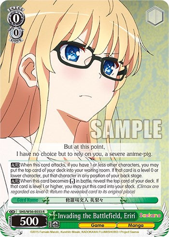 Invading the Battlefield, Eriri [SHRB - SHS/W56-E033 R]