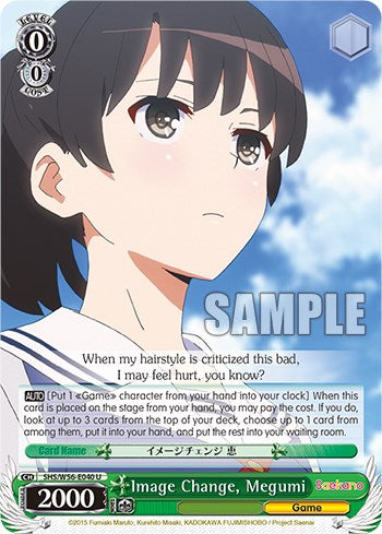 Image Change, Megumi [SHRB - SHS/W56-E040 U]