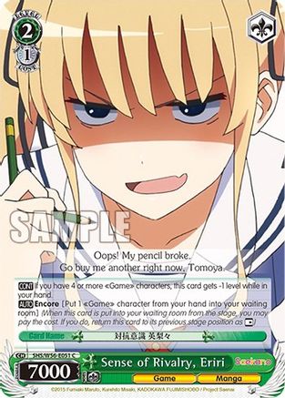 Sense of Rivalry, Eriri [SHRB - SHS/W56-E051 C]
