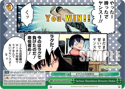 Serious Showdown Between Otaku (MDR) [KMD - KMD/W96-E052MDR MDR]