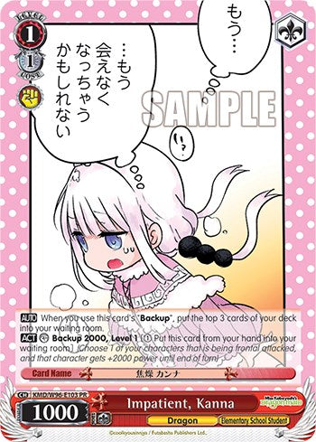 Impatient, Kanna [KMD - KMD/W96-E103 PR]