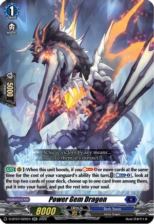 Power Gem Dragon (D-BT07/020EN) - D-BT07: Raging Flames Against Emerald Storm