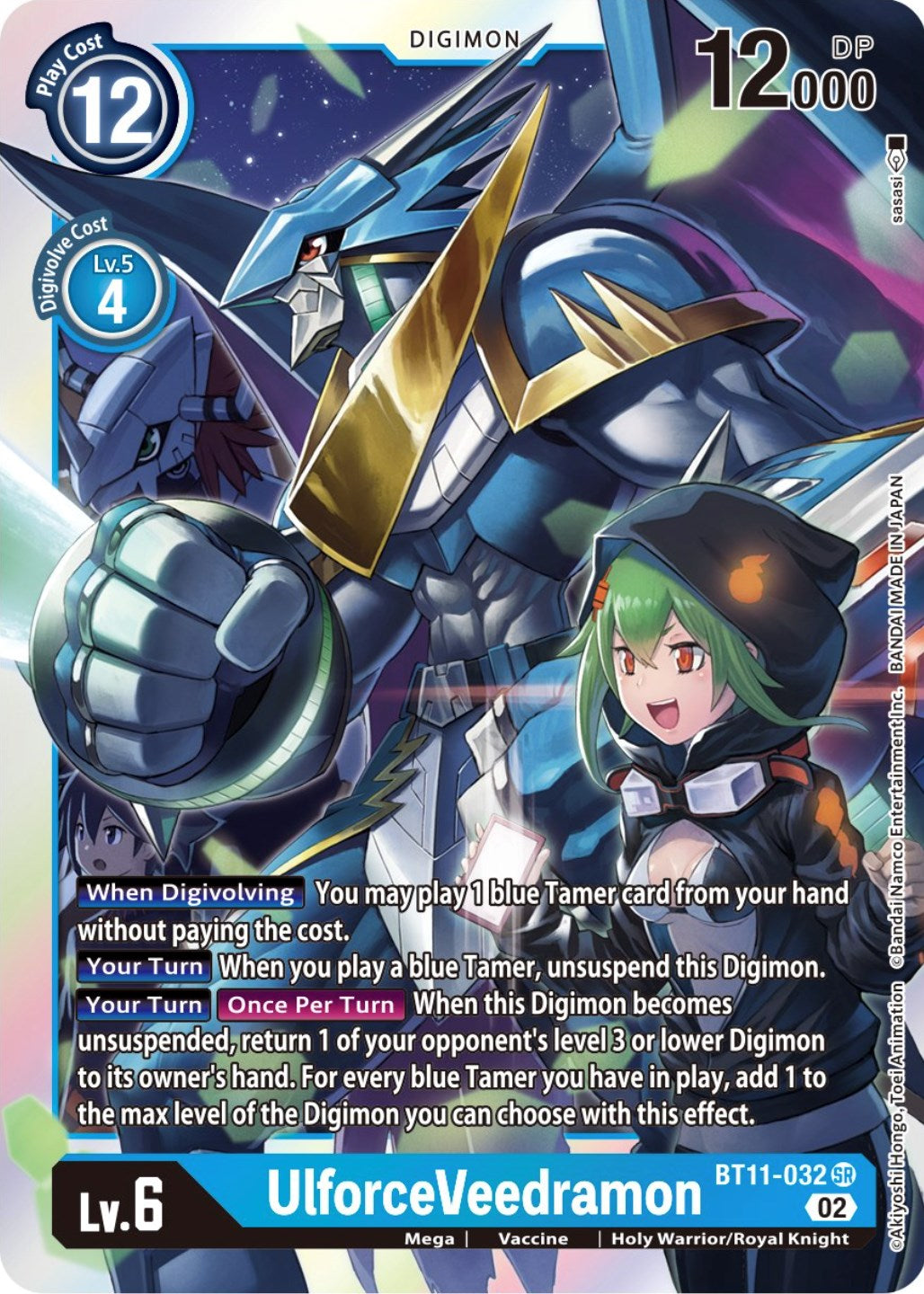 UlforceVeedramon [BT11 - BT11-032 SR]