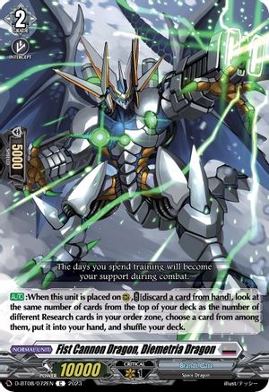Fist Cannon Dragon, Diemetria Dragon (D-BT08/072EN) - D-BT08: Minerva Rising
