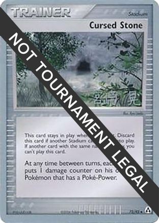 Cursed Stone - 2007 (Akira Miyazaki) 072  World Championship Decks - Uncommon