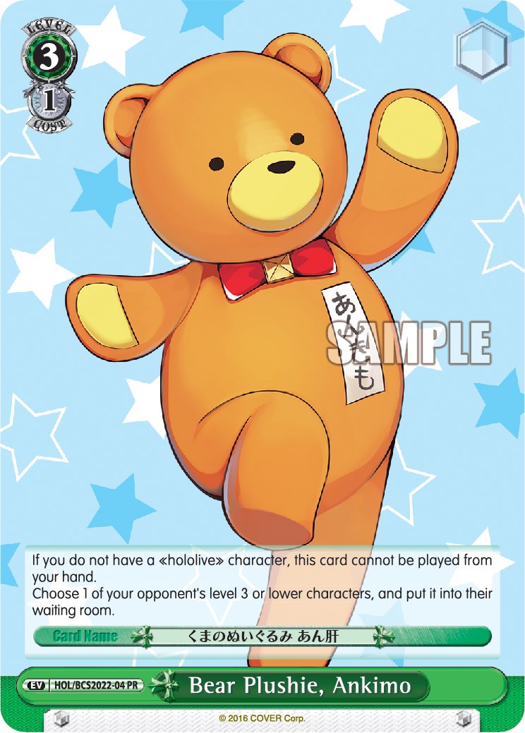 Bear Plushie, Ankimo [HOL/W91 - HOL/BCS2022-04 PR]